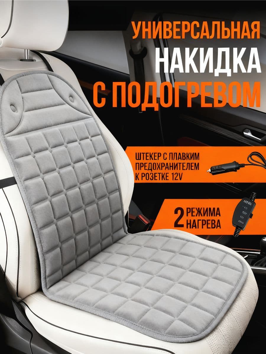 Автомобильный чехол, Искусственные материалы, 1 шт.