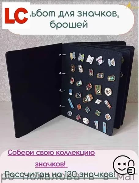 Альбом для коллекционирования значков, ордена, медали, значки