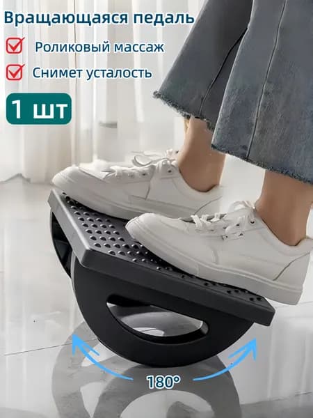 Подставка под ноги Офисная, 34х25х13 см