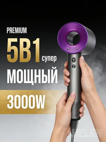 Фен для волос профессиональный маленький с насадками 5в1
