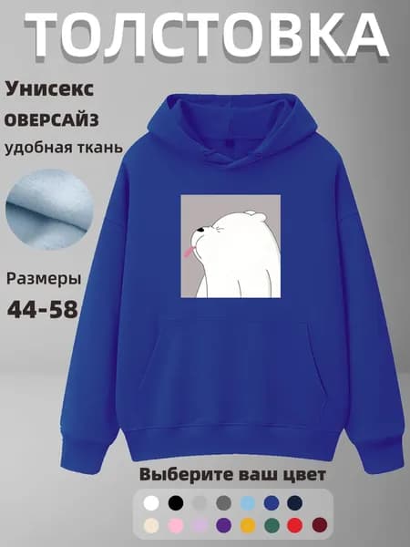 Толстовка