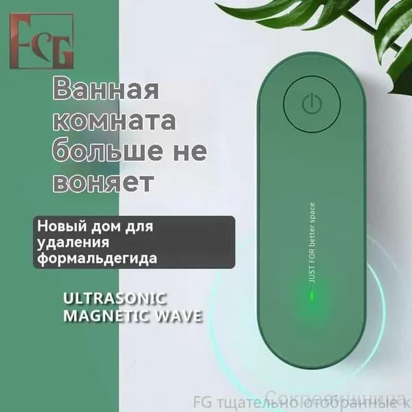 Озонатор kongqijinghuaqi