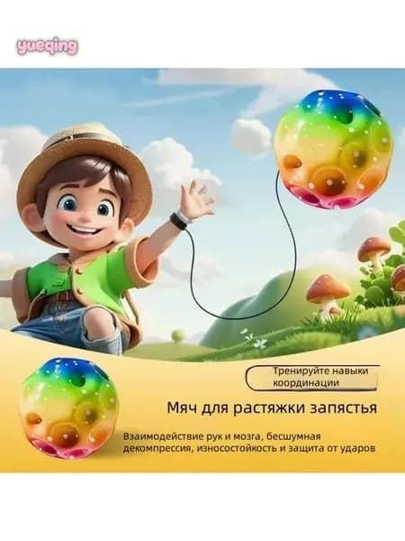 Мяч для растяжки запястья