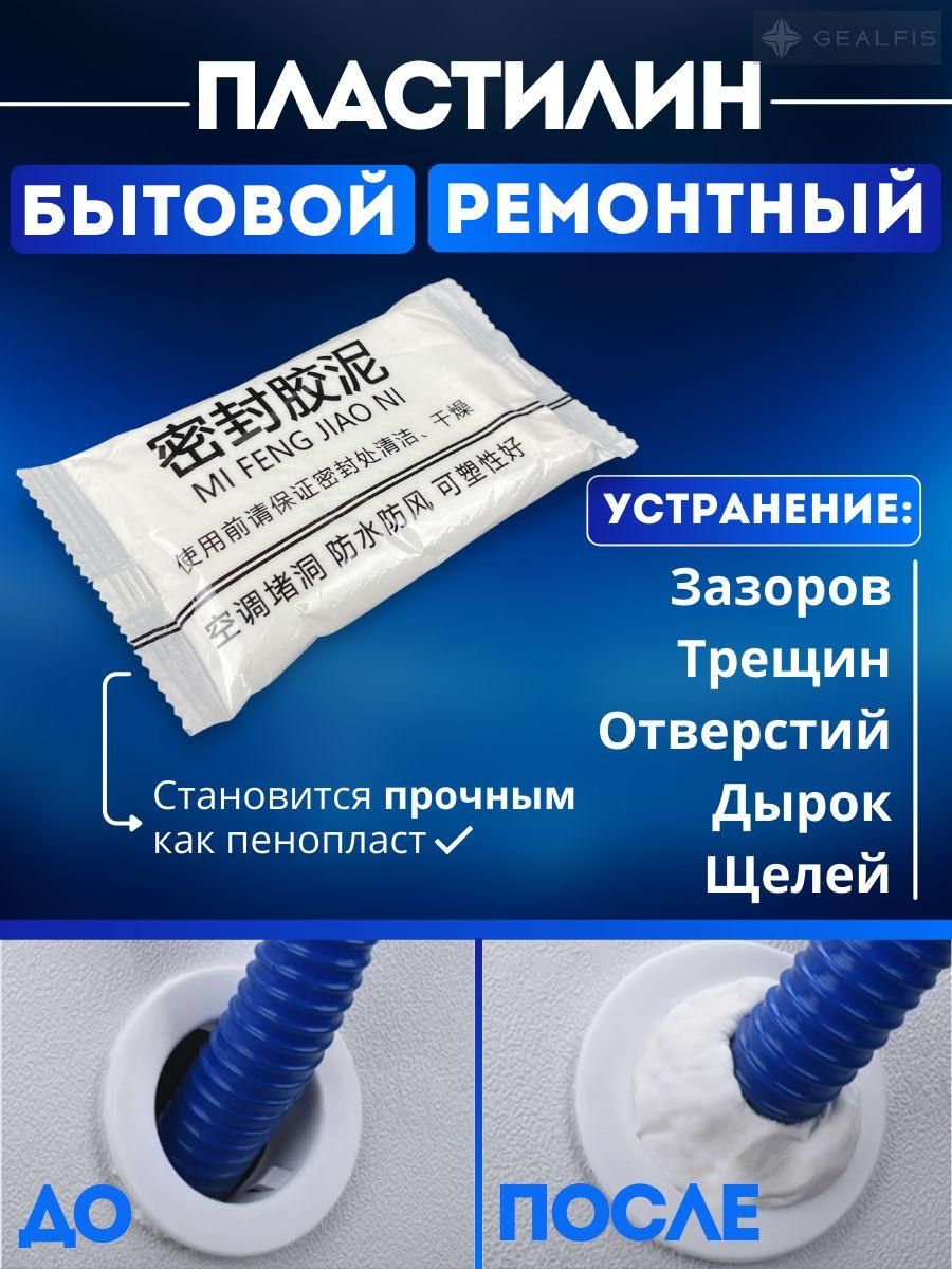 Герметик автомобильный, 20 мл, 1 шт.