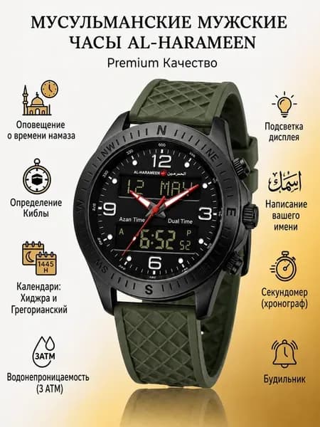 Исламские оригинальные классические часы 6114
