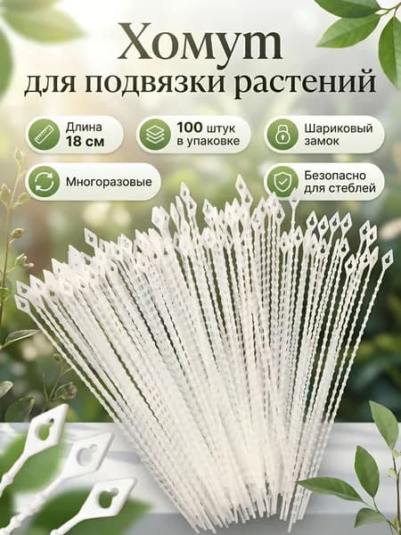 PandaPrint Лента для подвязки растений,0.25см,100шт