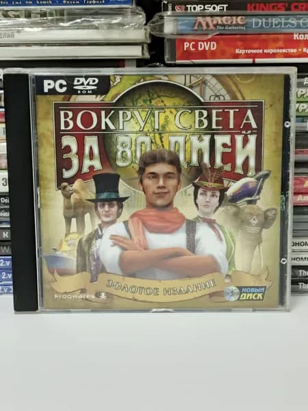 Видеоигра Вокруг света за 80 дней (золотое издание) 2008 на DVD