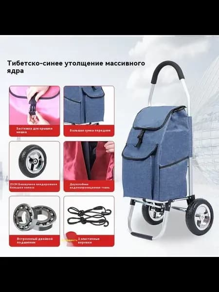 Сумка-тележка Черная рама из алюминиевого сплава