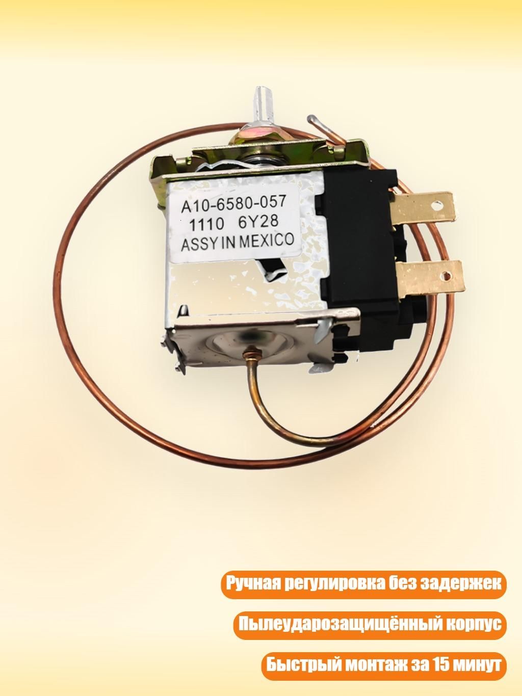 3 типа термостатов кондиционера автомобиля, металлический и пластиковый корпус, - Тип А