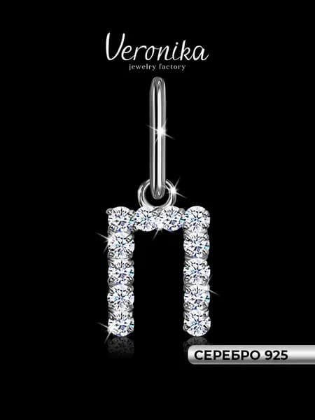 Подвеска серебро 925 пробы родированная кулон на шею Буква П с фианитами Veronika jewelry factory