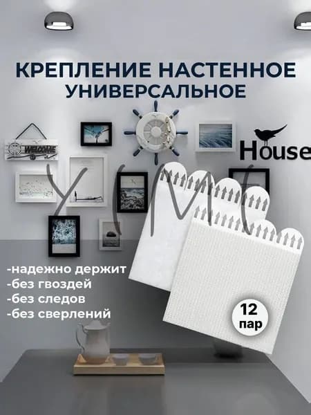 Крепление для картин, 12 шт