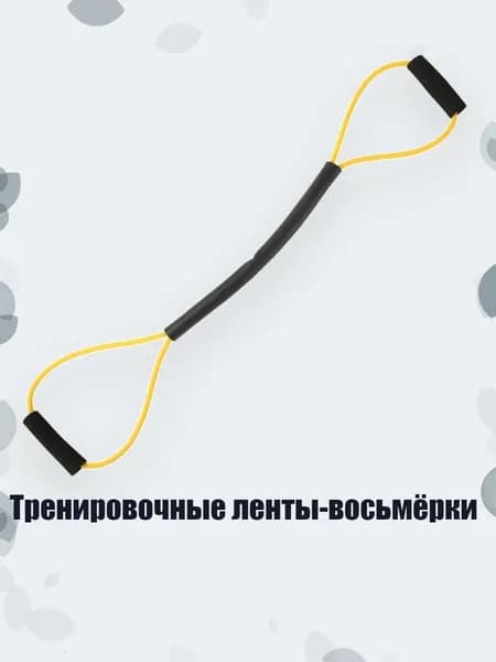 Аксессуары для бокса
