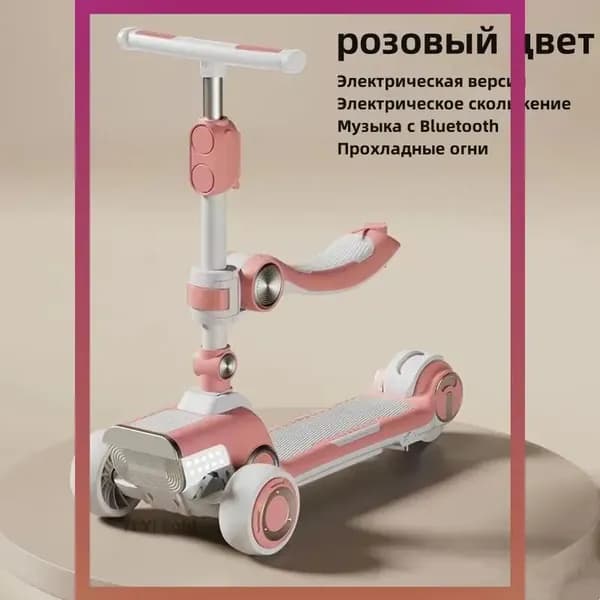 Электросамокат KlR66Hi7, розовый