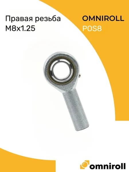 Шарнирная головка с наружной резьбой М8 POS8