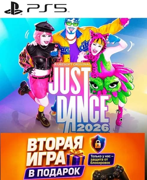 Игра Игра Just Dance 2026 Edition на PS5 (PlayStation 5)