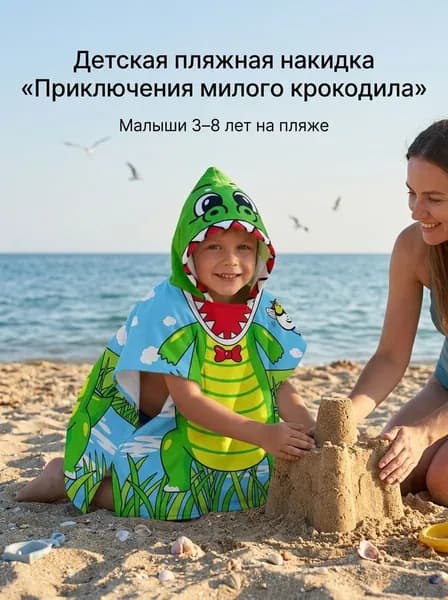Полотенце детское 60x120 см, микрополиэстер, разноцветный, 1 шт