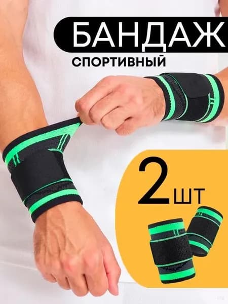 Защита запястья, размер: Универсальный