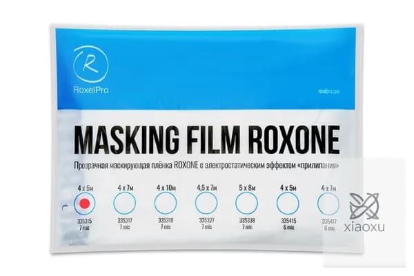 Маскирующая плёнка ROXONE 4м х 5м, 7 мк, инд.упаковка