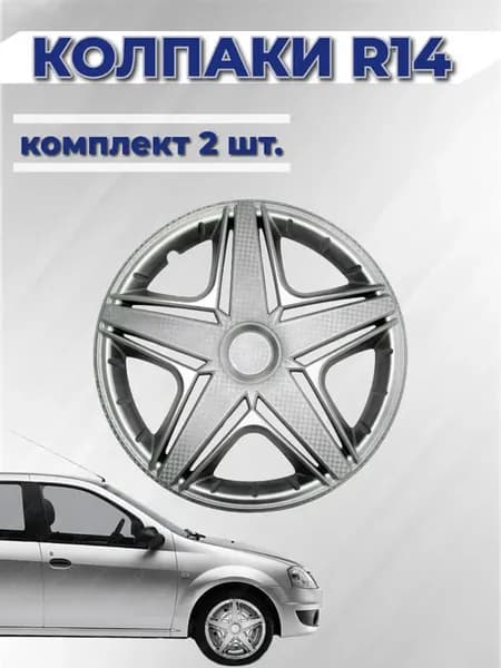 Колпаки R14 NHL 2 шт