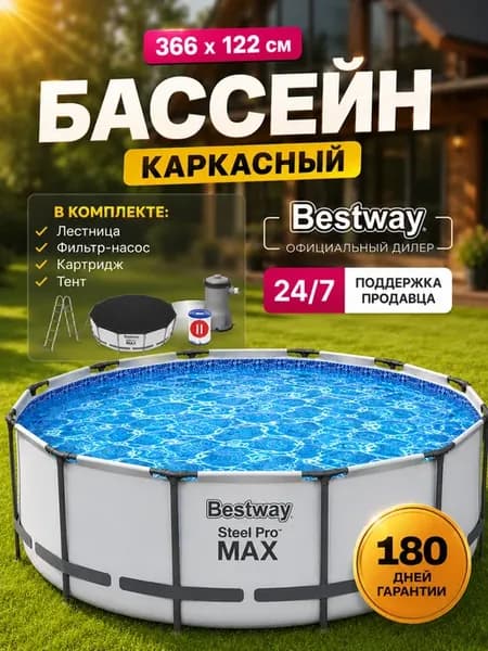 Бассейн каркасный 366х122 с насосом, лестницей, тентом 56420