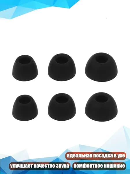 Запасные насадки S/M/L для R510 buds2, Черный