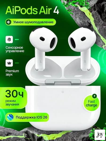 Наушники беспроводные с микрофоном, Bluetooth, USB Type-C, зеркальный, белый