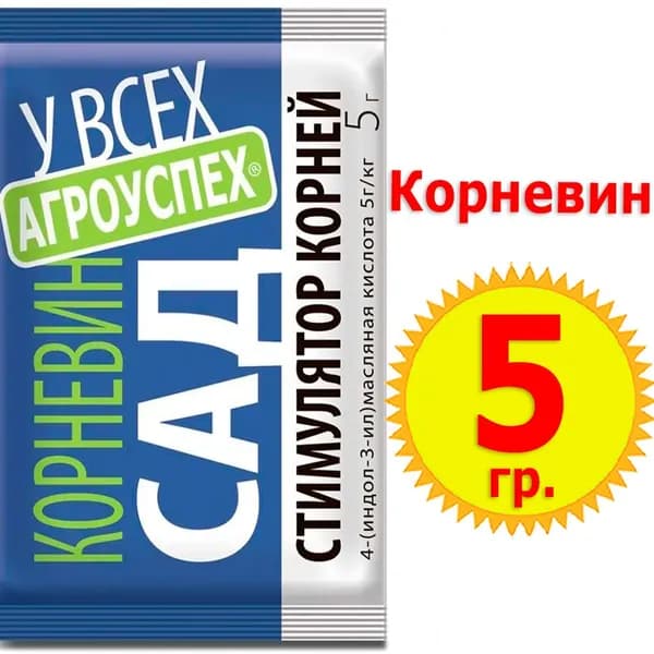 Корневин 5г Агроуспех