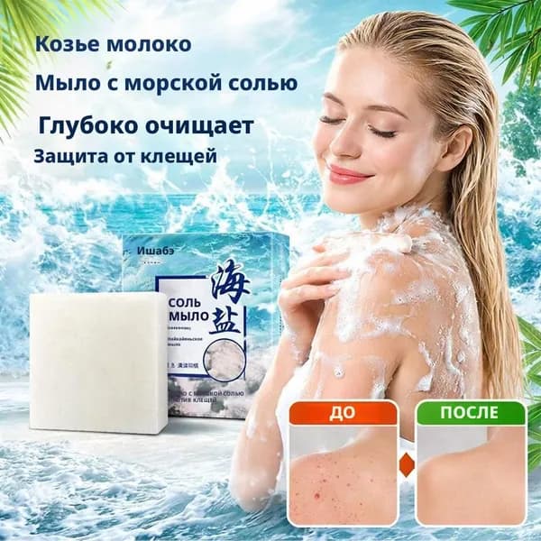 Твердое мыло