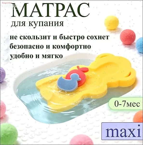 Детский матрасик для купания новорожденных