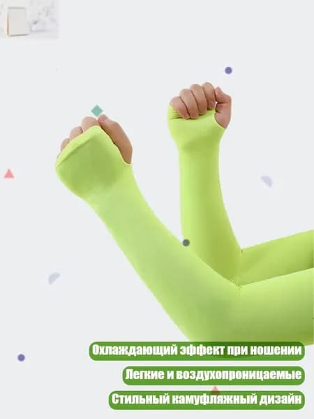 Защита запястья