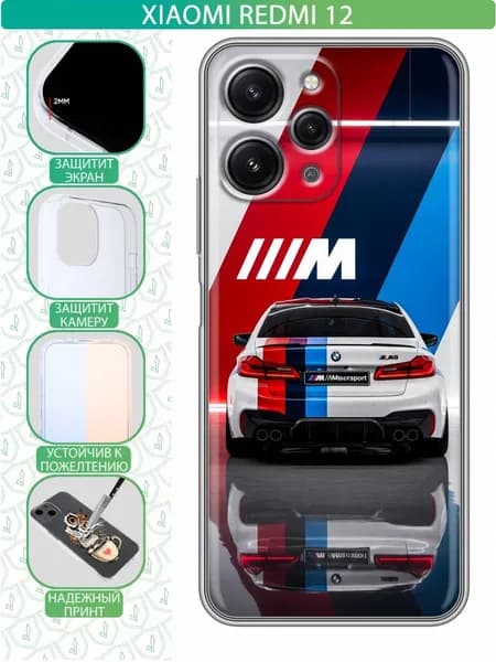 Чехол для Xiaomi RedMi 12 с принтом БМВ М