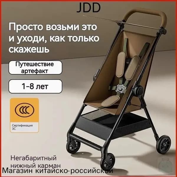 коляска прогулочная детская HOMELINK,CDD107,Складывание в один кликm,Черный + кофейный цвет zx