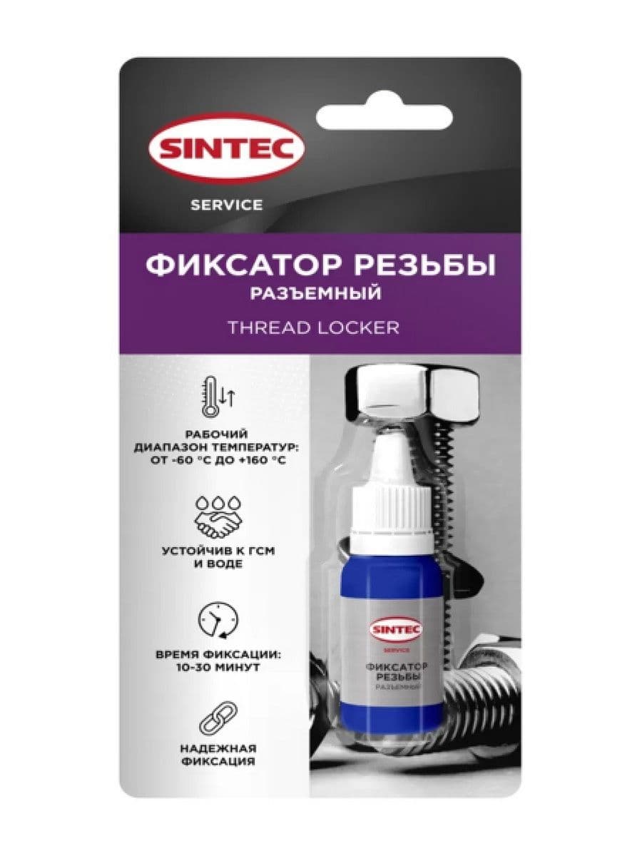 Фиксатор резьбы разъемный Tread Locker 9г (ПТ), Sintec 102837