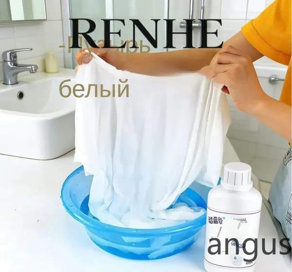 Отбеливатель для белой одежды, футболок и обуви, 200 г, пластиковая упаковка - Белый
