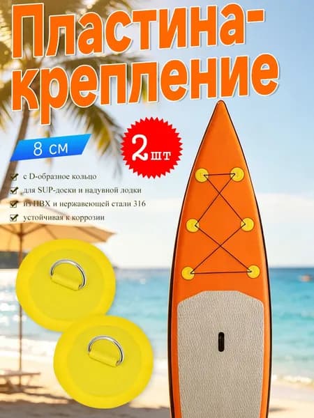 Аксессуары, запчасти для серфинга