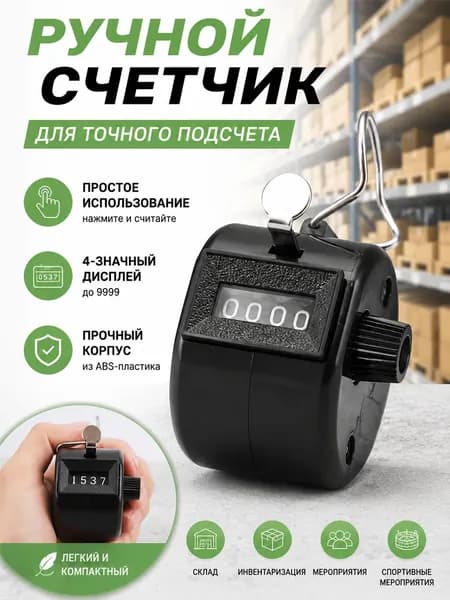 Счетчик Конфетных Цветов