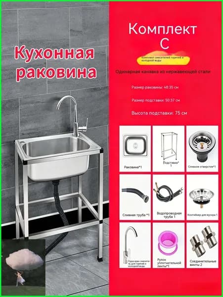 Садовая кухня,37х75х75см