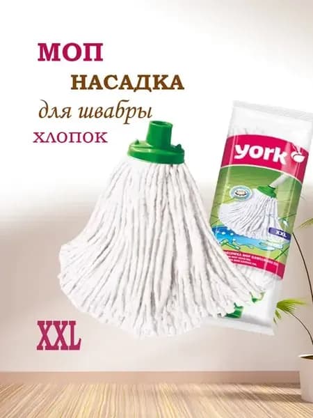 Насадка для швабры МОП XXL (26х13см)