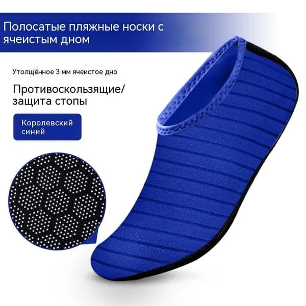 Аквашуз