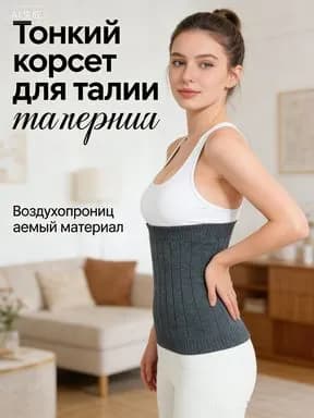 Одежда для гимнастики Ортопедия, бандажи, компрессионные изделия, протезы