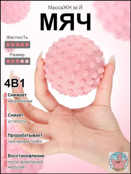 Массажный мяч МФР 50 мм, триггерный ролик для стоп, шеи и тела, для снятия напряжения