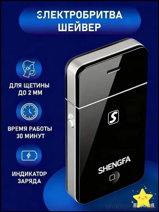Электробритва CR-826 с триммером, черная