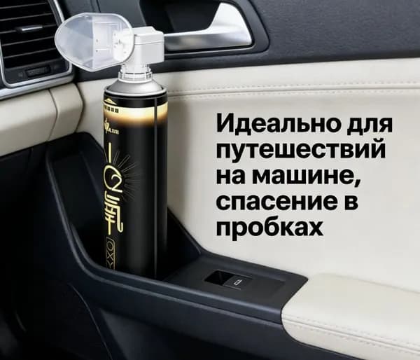 Дыхательная смесь