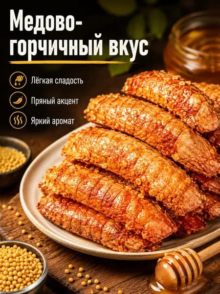 Креветка-богомол в медово-горчичном соусе, готовая закуска, 150 г