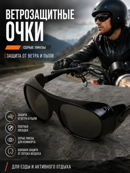 Очки солнцезащитные