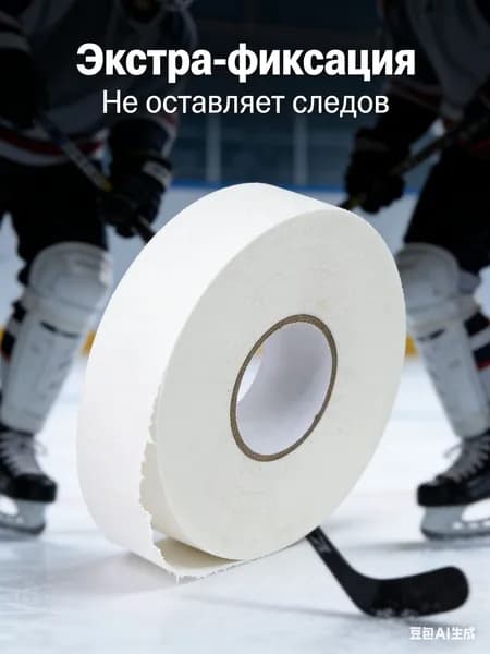 Лента для клюшек