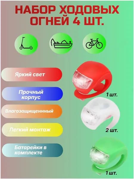 Навигационный огонь для лодки