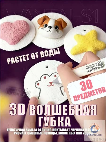 Большой набор для творчества "Волшебная губка", 30 предметов. DIY сквиш-раскраска: 15 заготовок, краски (12 цветов), кисти и палитра