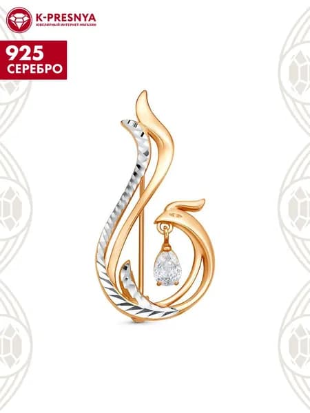 Брошь женская серебро 925, подарок на новый год 2026