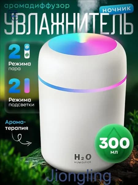 Увлажнитель воздуха увлажнитель воздуха, белый